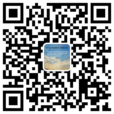 东莞网架钢结构工程有限公司